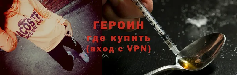 гидра вход  Дальнереченск  Героин Heroin 