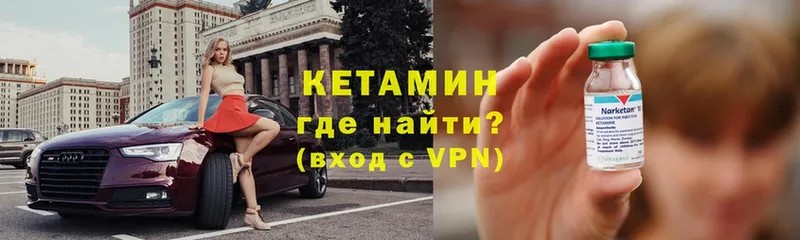 блэк спрут ссылки  Дальнереченск  КЕТАМИН VHQ 