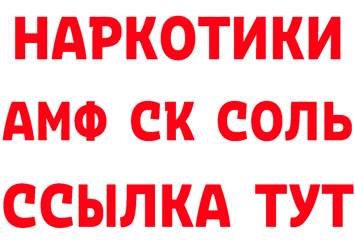 АМФЕТАМИН Розовый вход это мега Дальнереченск